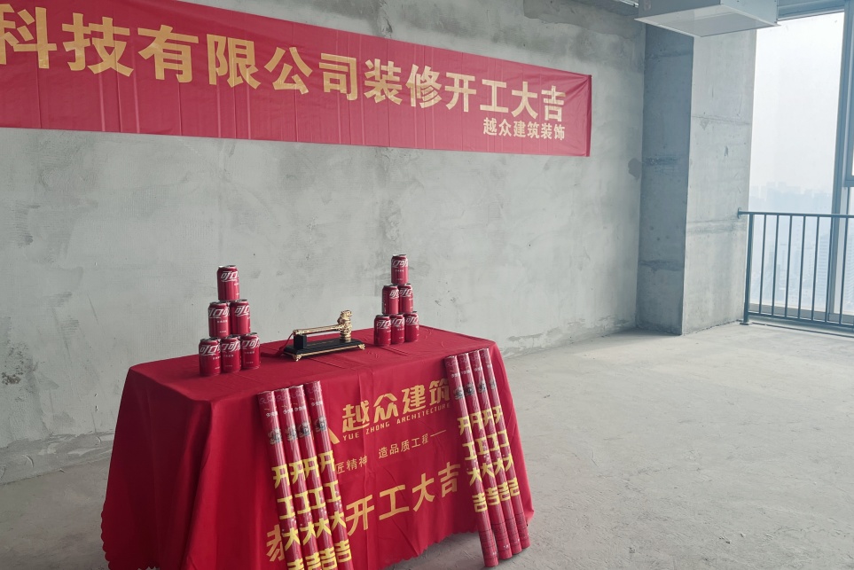 安徽科技公司裝飾項目開工大吉